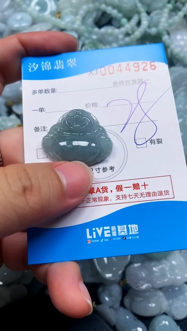 颈饰未镶嵌翡翠闪购商品0044926