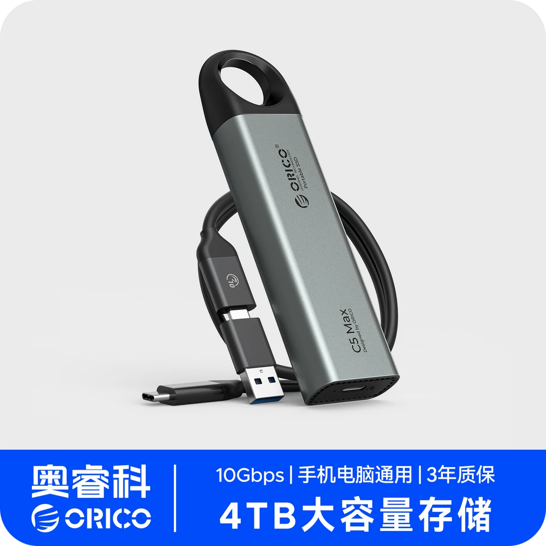 Orico/奥睿科高速移动固态硬盘大容量高速安卓苹果手机电脑通用