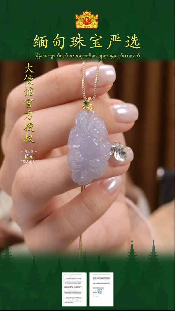 翡翠18K金镶嵌吊坠(不含链)缅甸珠宝严选LYH