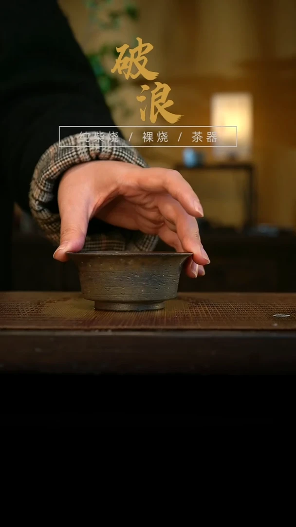 杯109号容量60-70ML红珍珠泥