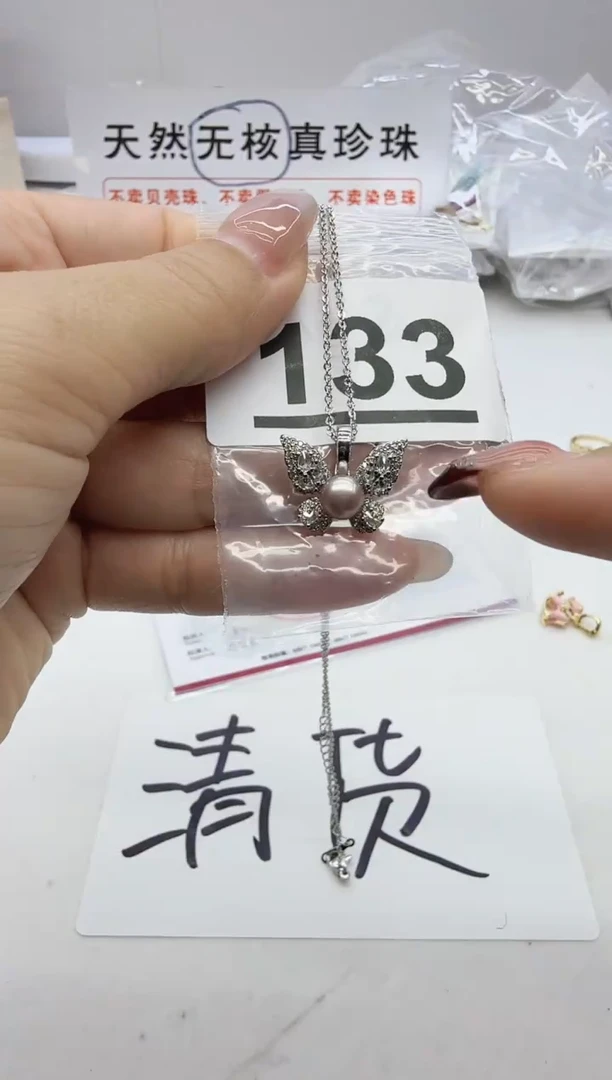 合金珠宝奇石淡水珍珠133