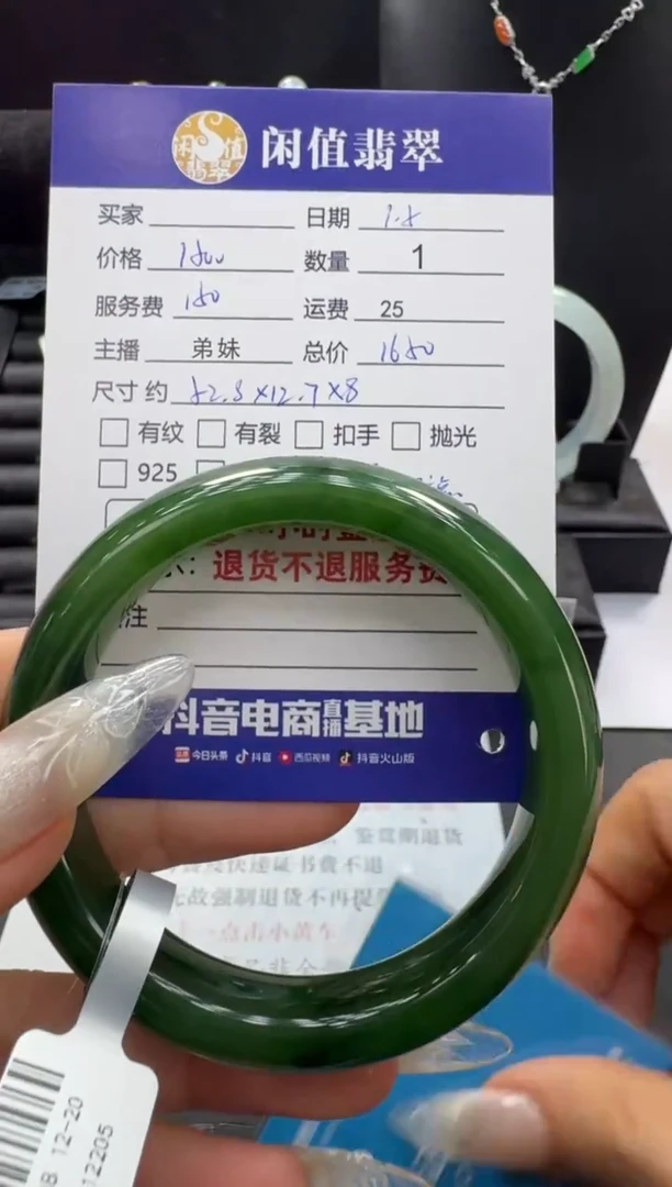 未镶嵌手镯和田玉和田玉手镯