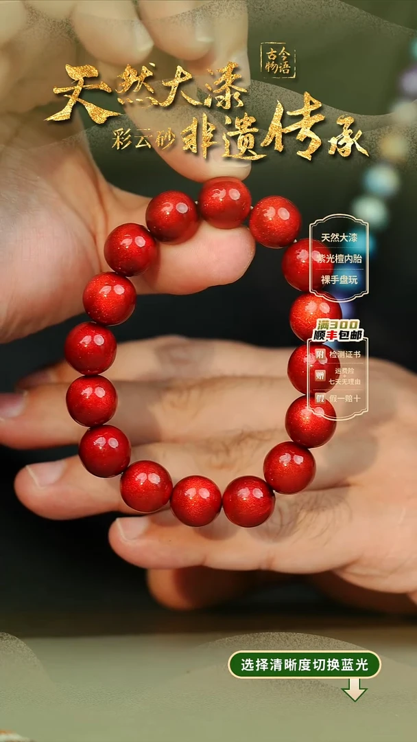 大漆红绡1.2手串16子 非遗大漆珠@@1SC001