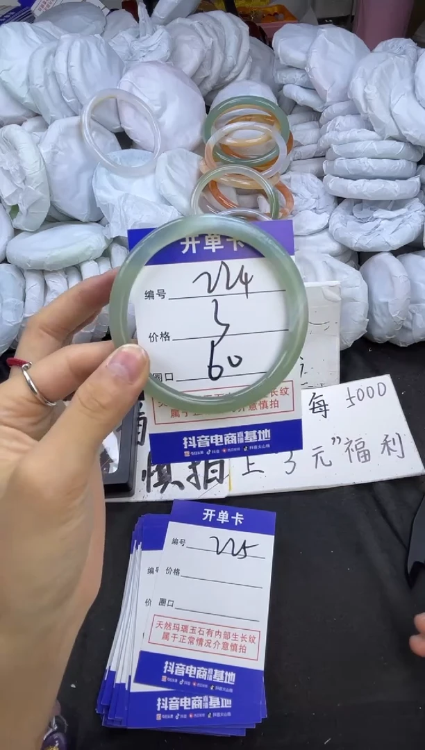 玛瑙/玉髓手镯未镶嵌224