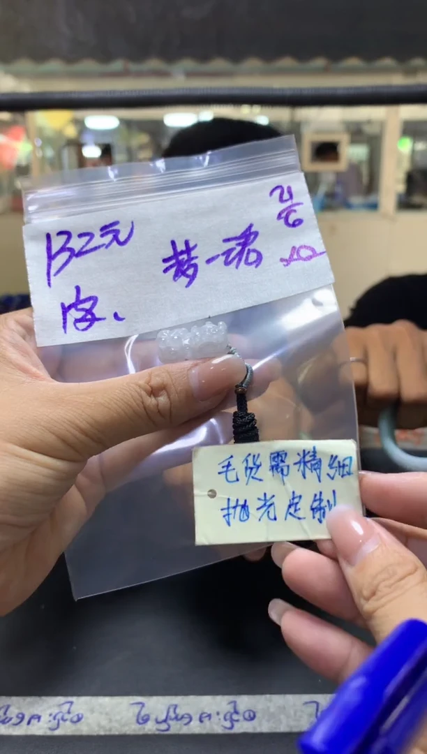 定制翡翠未镶嵌梦*魂+挂件#132元毛货需抛光