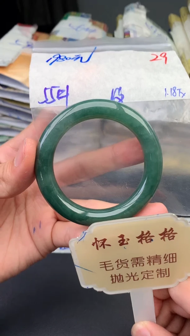 【闪购商品】定制翡翠未镶嵌毛货需精细抛光+29手镯1件+1980元