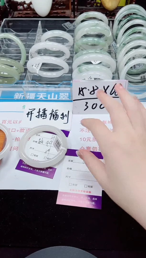 未镶嵌手镯石英质玉64-59/60