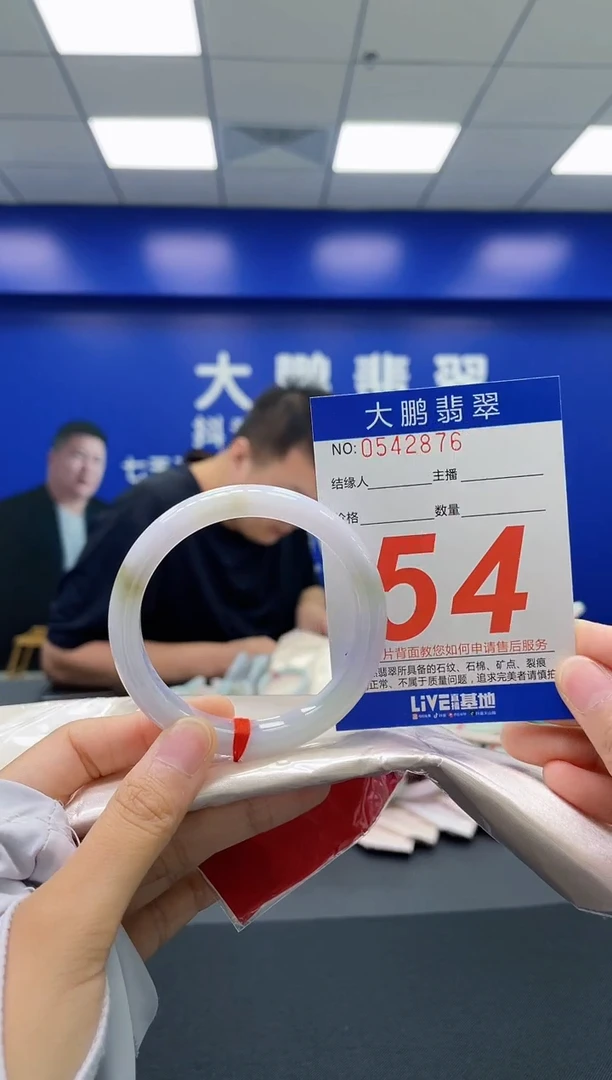 翡翠手镯未镶嵌AAAAAAAA