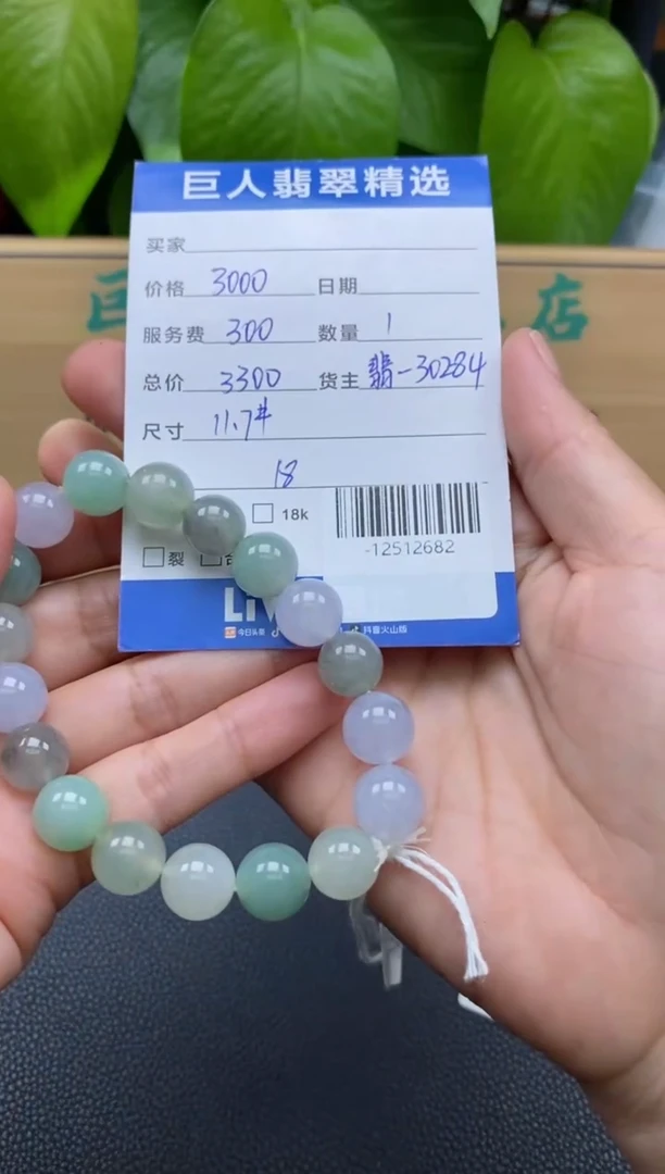 颈饰未镶嵌翡翠微**笑-12512682