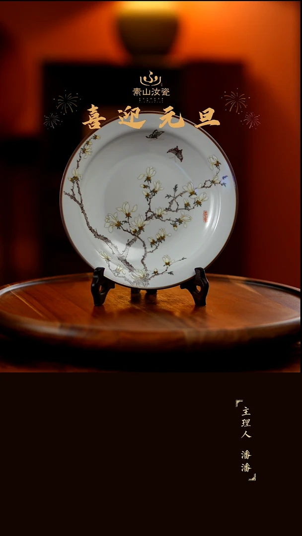 柴窑藏器粉彩玉兰折沿盘