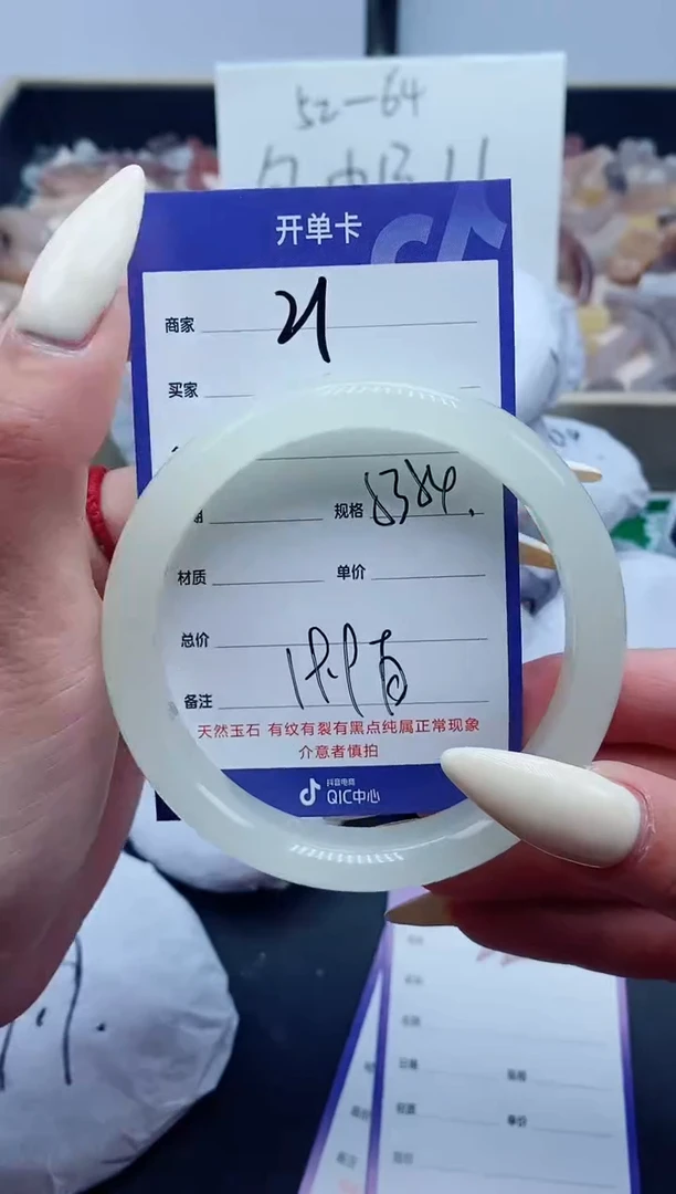 【闪购商品】石英质玉手镯未镶嵌21-53