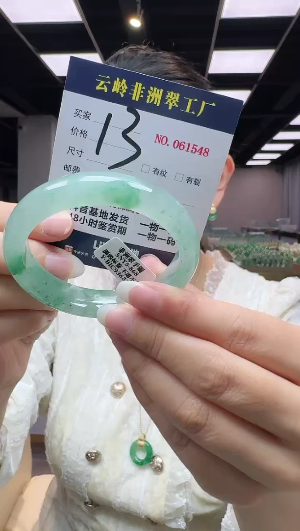 未镶嵌手镯石英质玉口径57-13-8.8