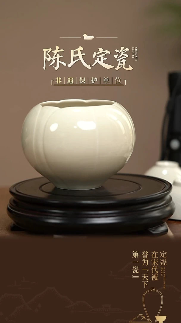 陈氏定窑孟敬水盂