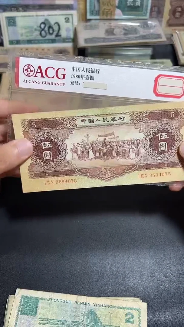 散张旧票 二版币黄伍元一张