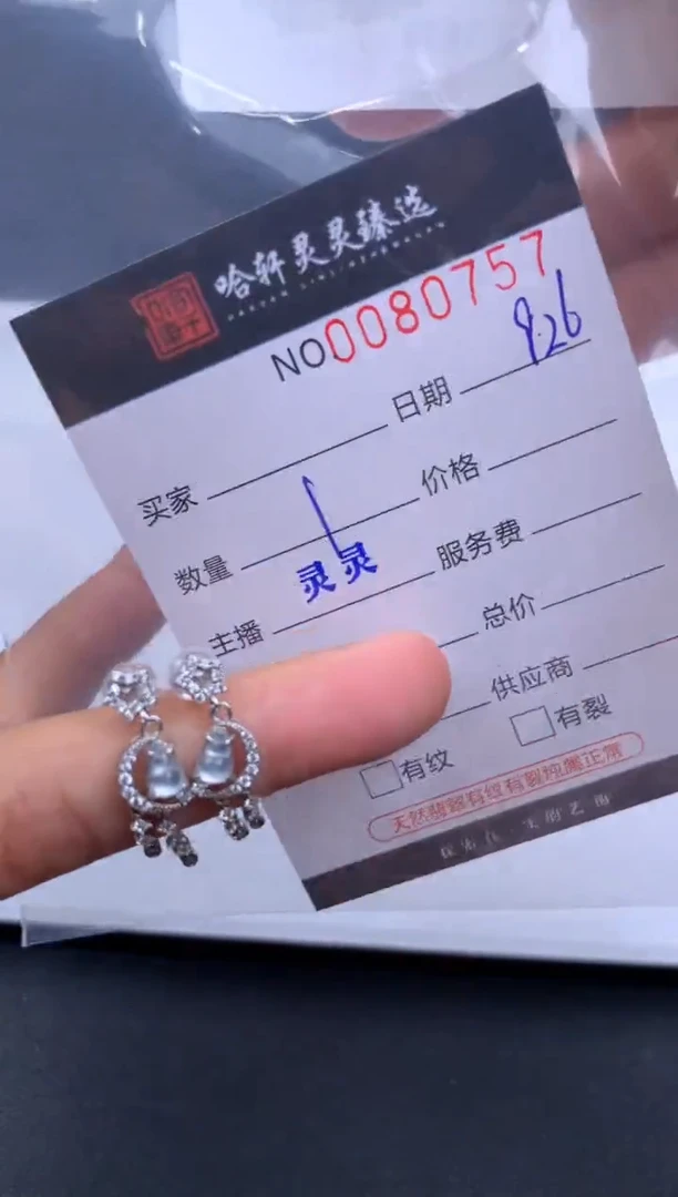 吊坠(不含链)未镶嵌翡翠哈轩   耳饰1对