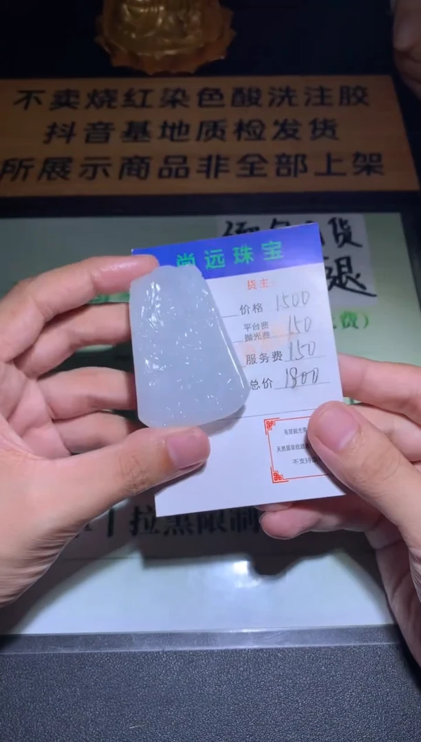 未镶嵌定制翡翠毛货-不退不换