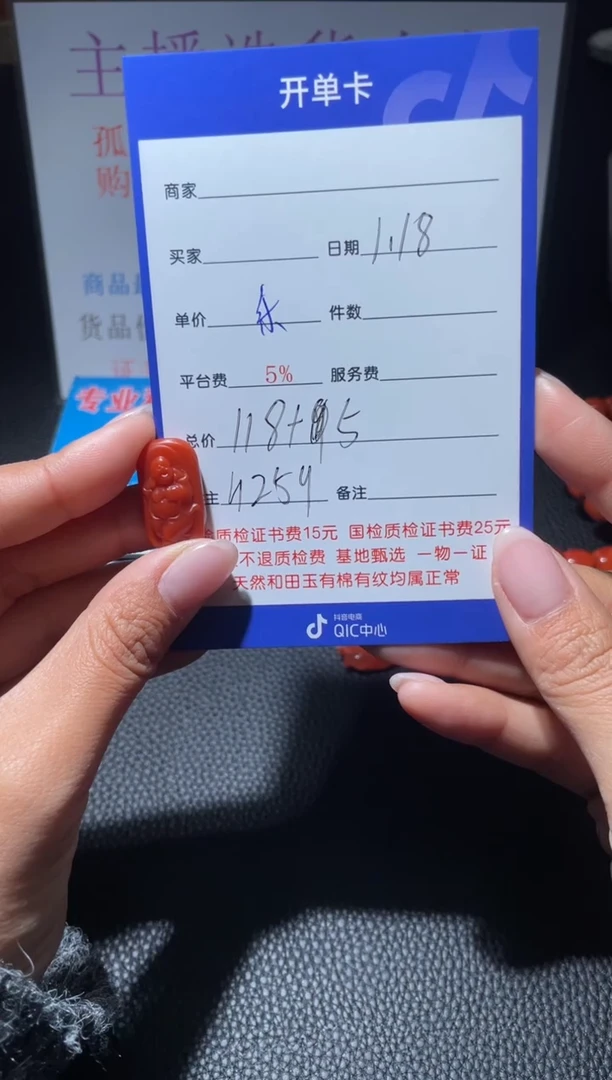 【闪购商品】南红玛瑙挂件未镶嵌H259