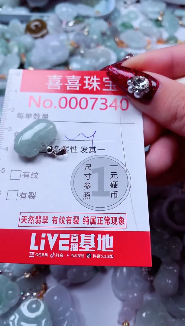 吊坠(不含链)未镶嵌翡翠7340