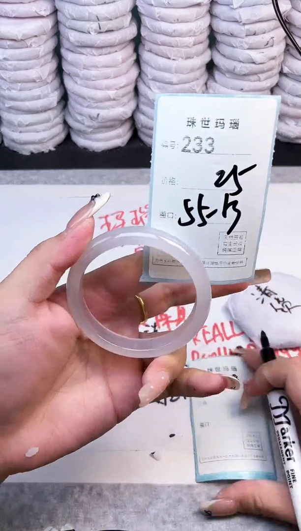 手镯玛瑙/玉髓未镶嵌233