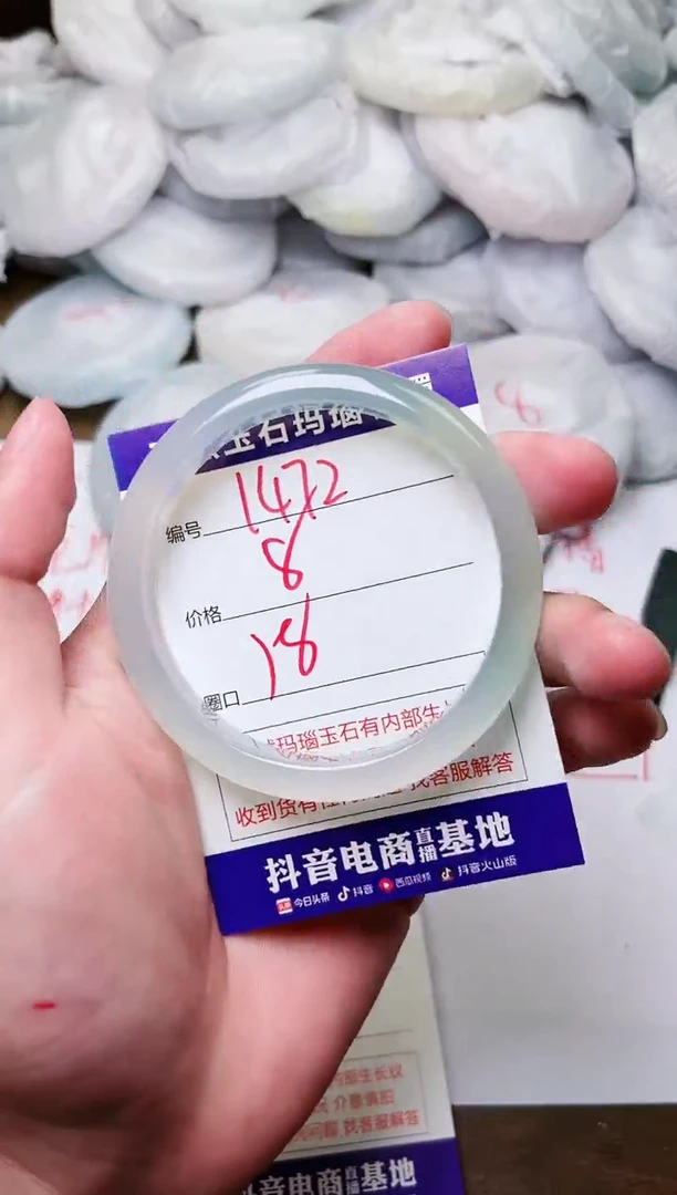 玛瑙/玉髓手镯未镶嵌1472