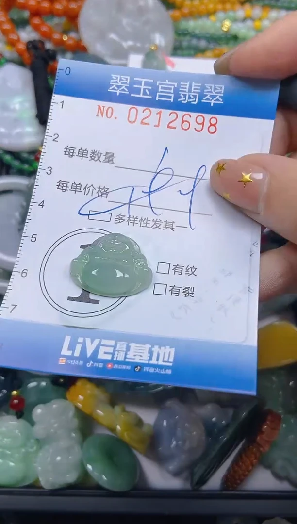 颈饰未镶嵌翡翠闪购C0212698多样性发其一