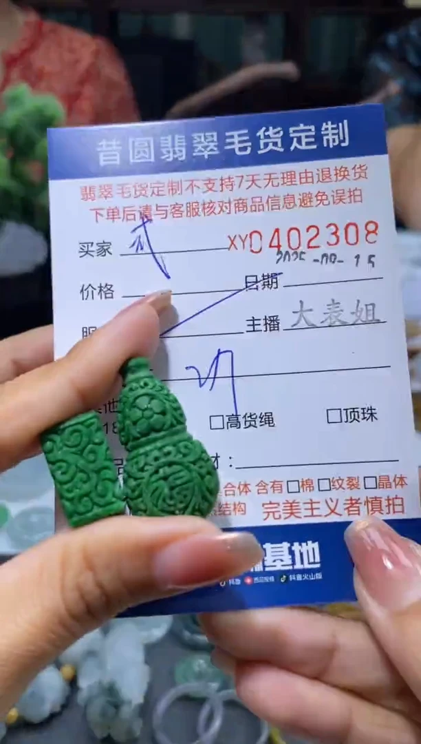 未镶嵌定制翡翠戒*翡翠402308