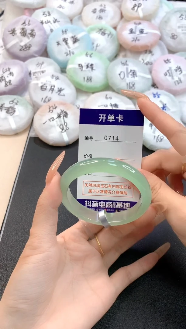 玛瑙/玉髓手镯未镶嵌0714圈口56.7