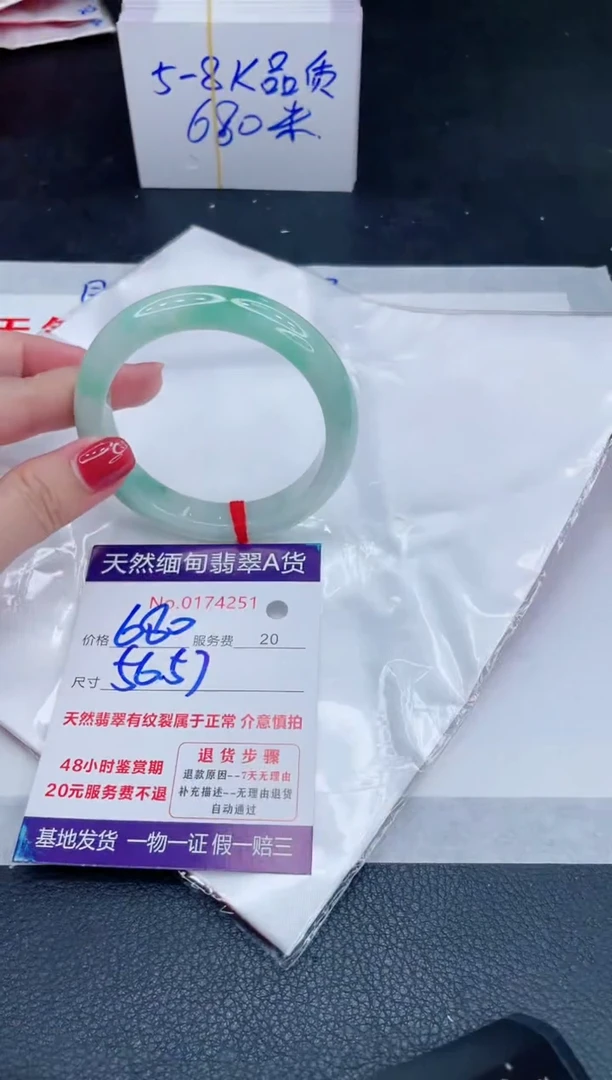未镶嵌手镯翡翠680.00