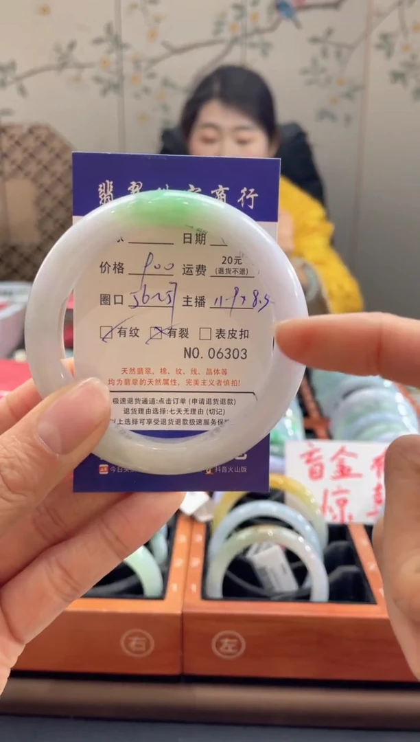【闪购商品】翡翠手镯未镶嵌6303****