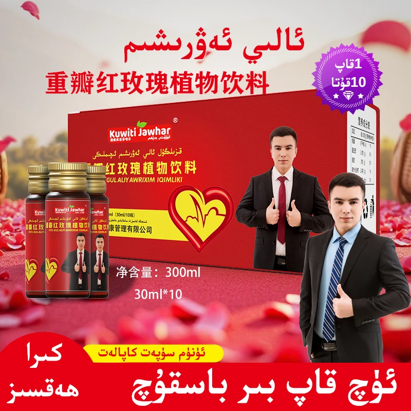 ali awrixim重瓣红玫瑰植物饮料和田花香口感清爽饮品300ml10瓶