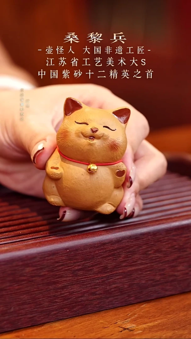 紫砂茶宠黄金段猫咪