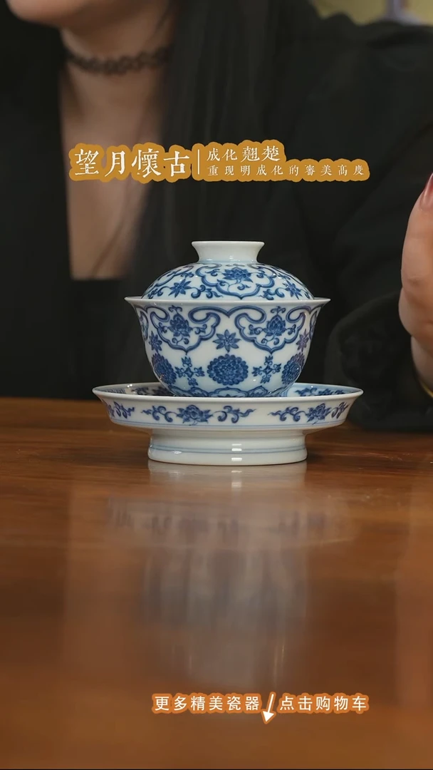 杯子瓷望月怀古缠枝开窗三才盖碗