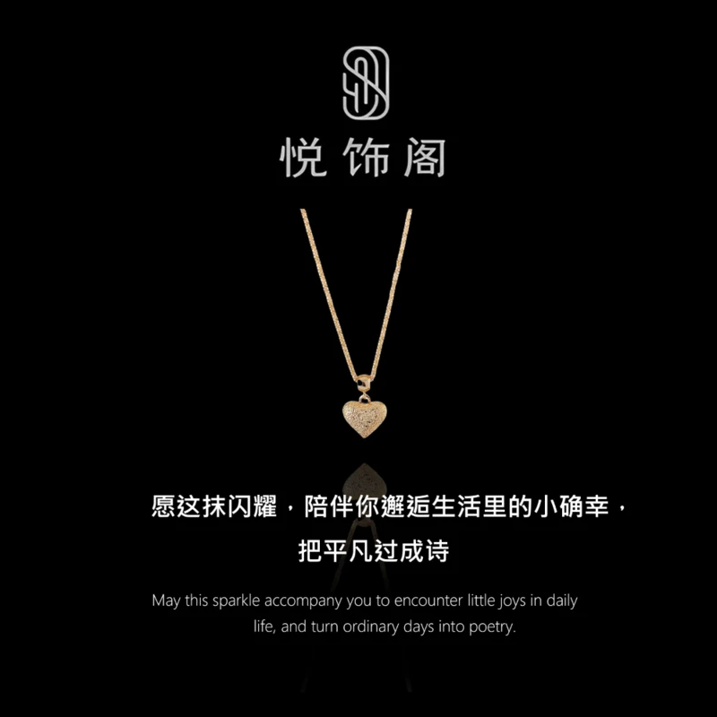 合金吊坠 YSG项链 碎冰冰立体爱心吊坠轻奢