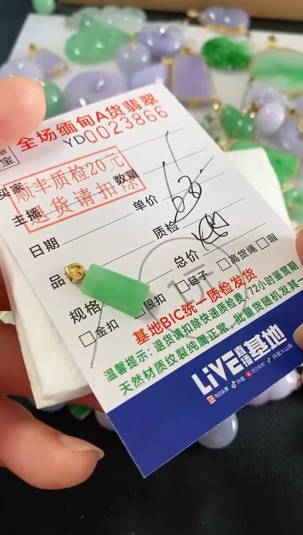 吊坠(不含链)18K金镶嵌翡翠无事牌