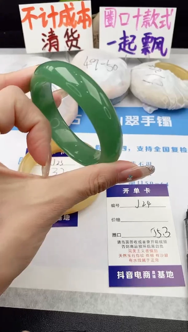 未镶嵌手镯石英质玉j34-DC