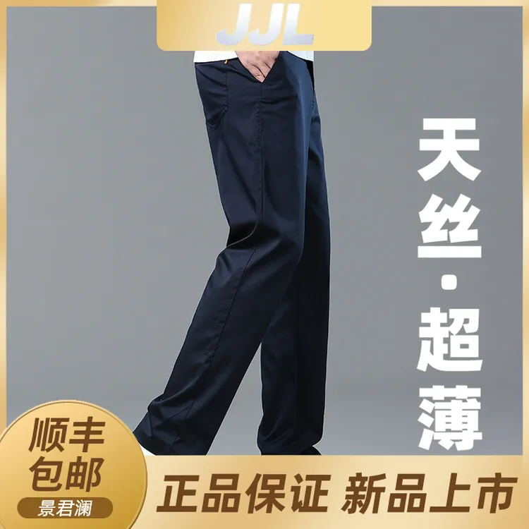 景君澜-夏天超薄纯棉休闲裤宽松直筒中年商务高端夏季薄款斜插袋
