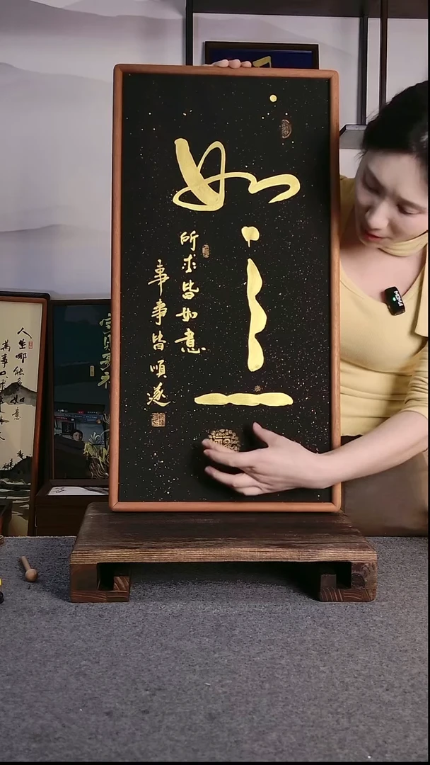 书法如意隼牟结构纯实木66/33