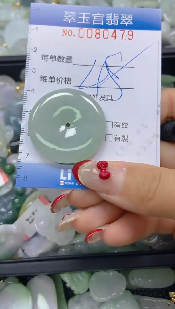 【闪购商品】翡翠颈饰未镶嵌闪购0080479