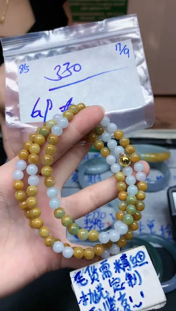 未镶嵌定制翡翠85毛货精细抛光珠串多样性拍一发一