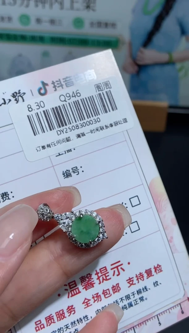 颈饰未镶嵌翡翠天然翡翠A货30