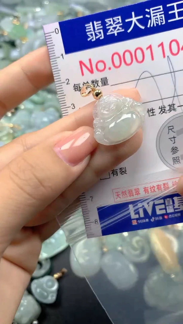颈饰未镶嵌翡翠1104