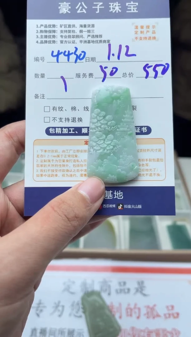 【闪购商品】定制翡翠未镶嵌4430（发货一个）