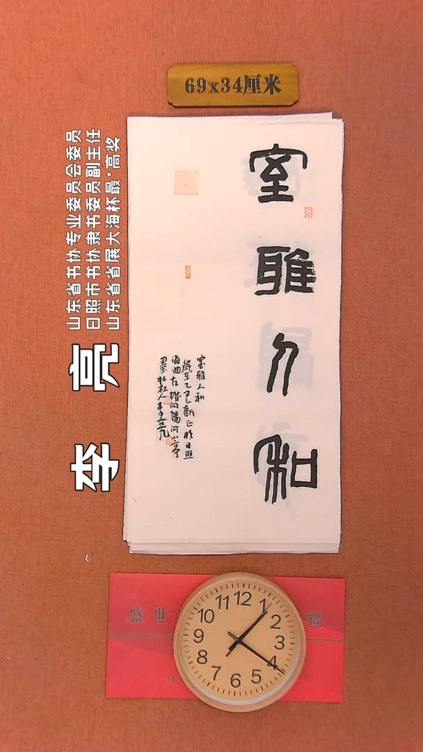 【闪购商品】书法22     李亮老师书法作品