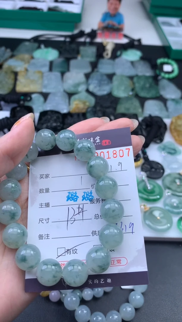 未镶嵌挂件翡翠小**i哈轩 手串1（有纹有裂）