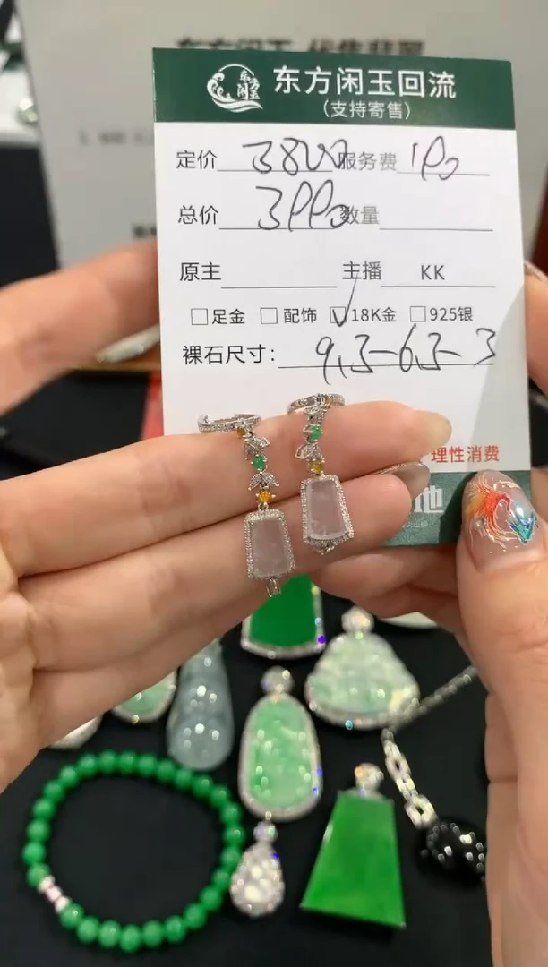 18K金镶嵌翡翠耳饰不退不换|