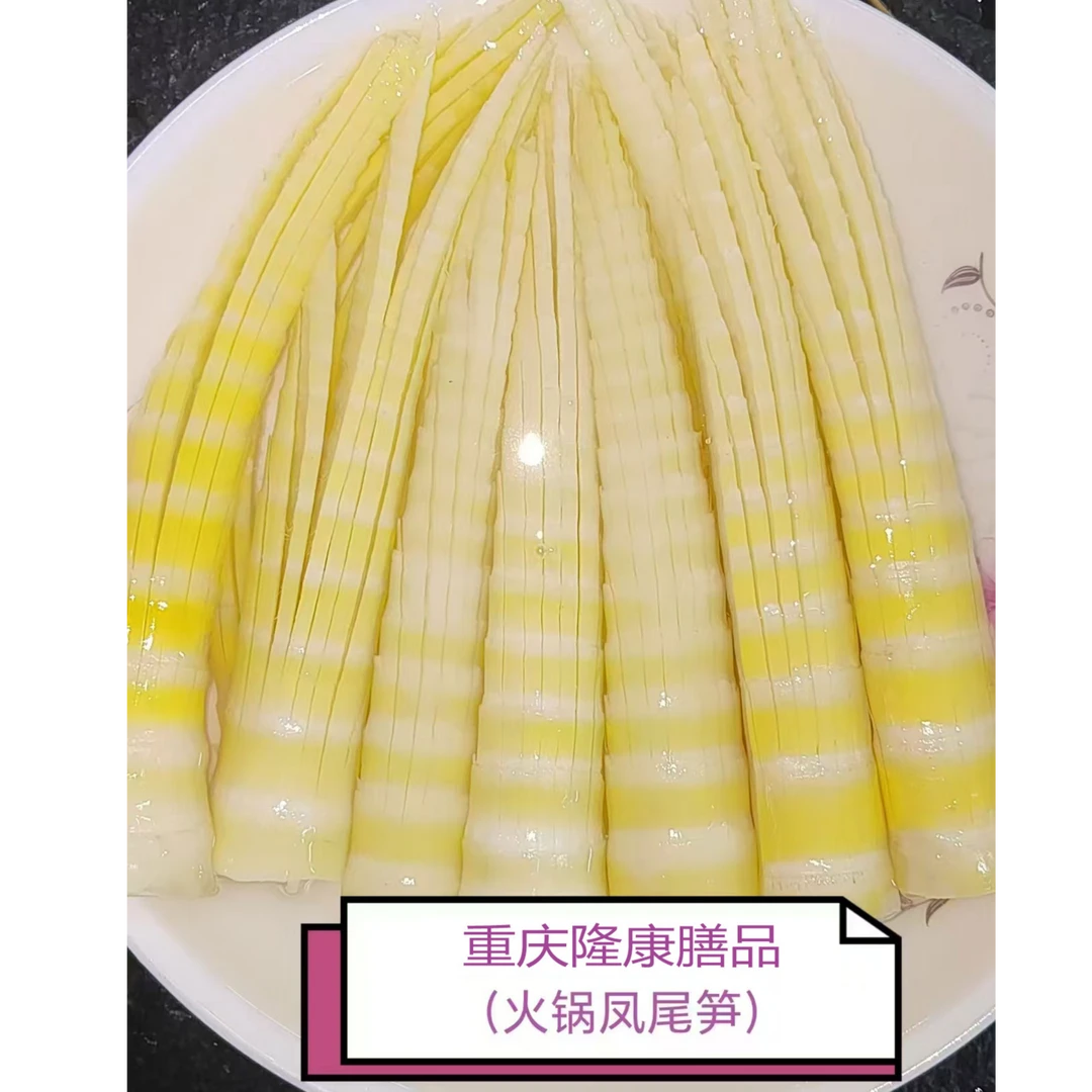 四川凤尾笋火锅笋冬笋脆笋嫩笋低卡0脂肪涮火锅包邮