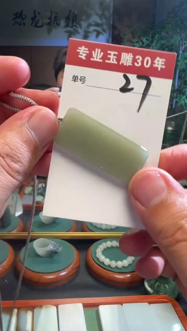 未镶嵌和田玉挂件27