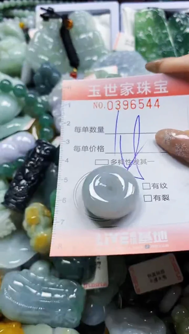 颈饰未镶嵌翡翠闪购0396544