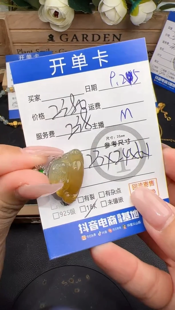 吊坠(不含链)18K金镶嵌翡翠吊坠-6840