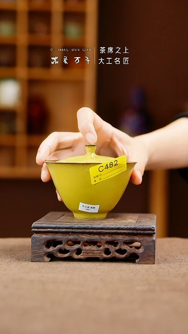 「器象万千」手作美器 叶C482